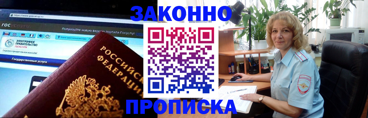 прописка ребенка в Дюртюли