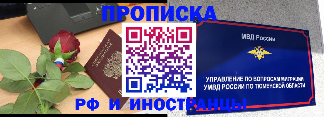 прописка иностранных граждан в Дюртюли