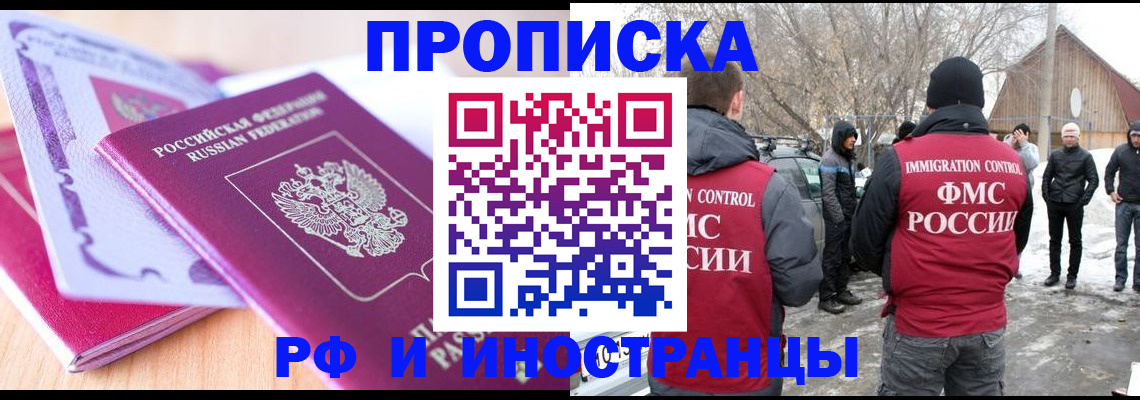 прописка штамп в Дюртюли