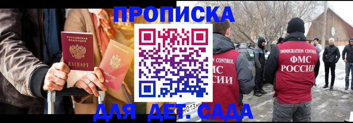 временная регистрация для всех в Дюртюли