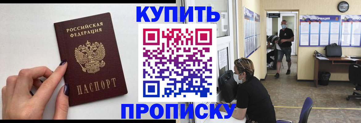 прописка гарантия в Дюртюли