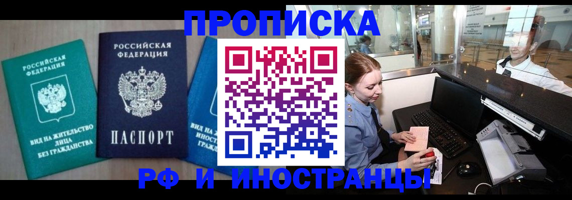 прописка законно в Дюртюли