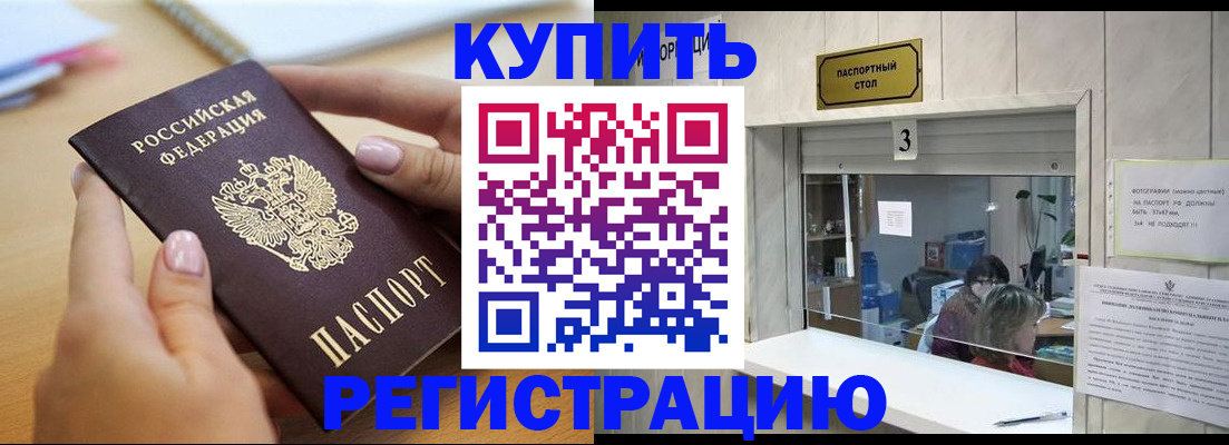 прописка 2025 в Дюртюли