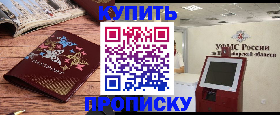 прописка для работы в Дюртюли