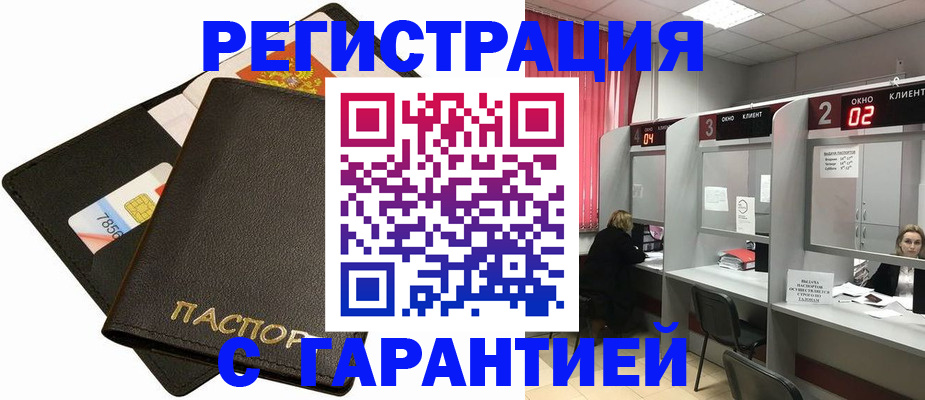временная регистрация недорого в Дюртюли