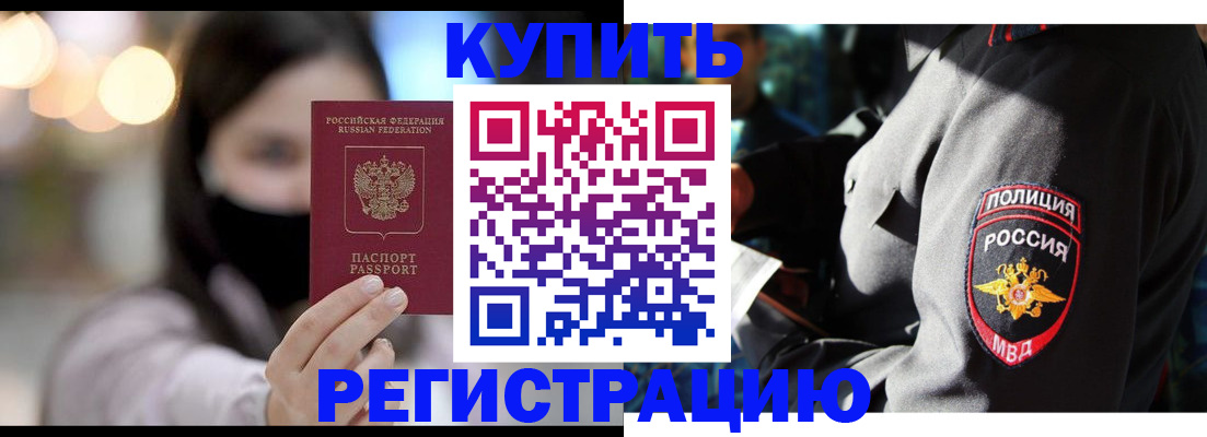 прописка паспорт в Дюртюли