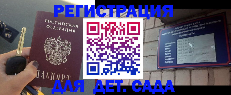 прописка для работы в Дюртюли