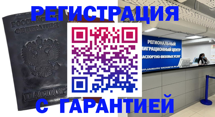 прописка в квартире в Дюртюли