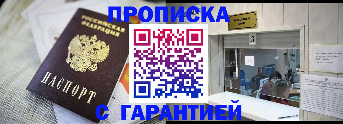 прописка для кредита в Дюртюли